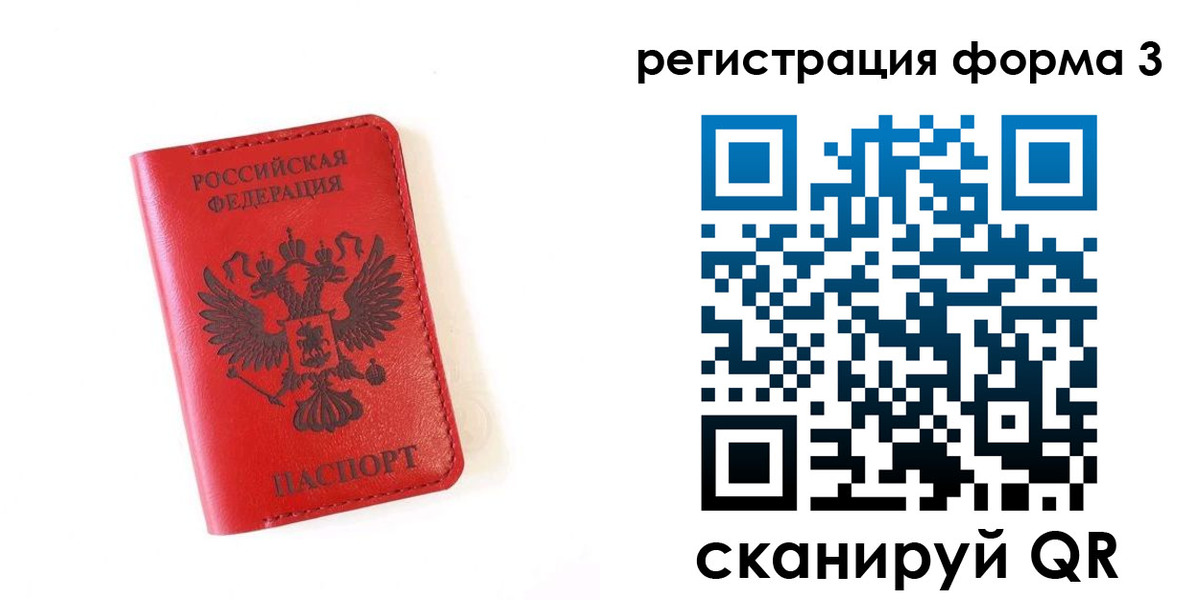 временная регистрация купить в Осе