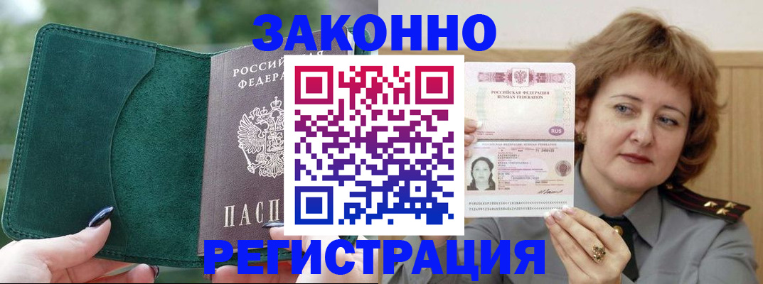 миграционный учет в Осе