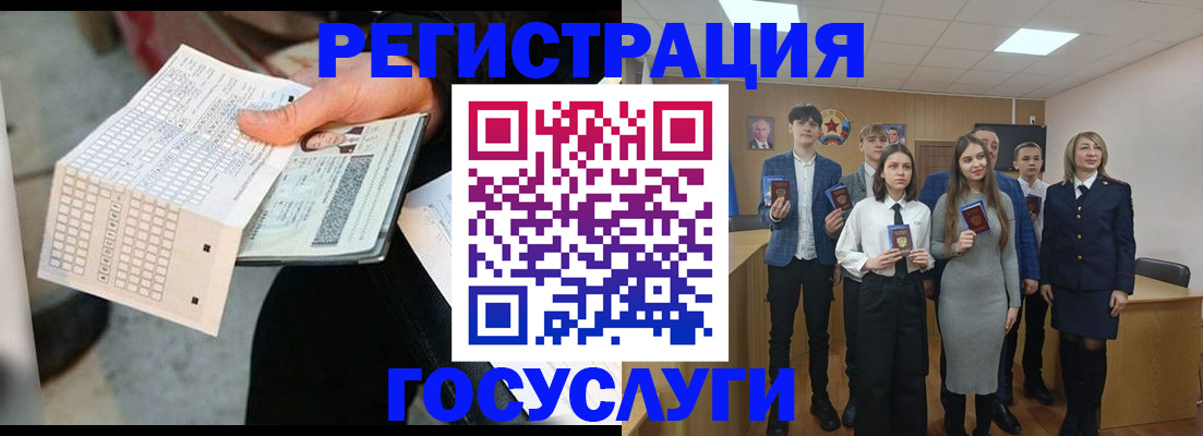 временная регистрация госуслуги в Осе