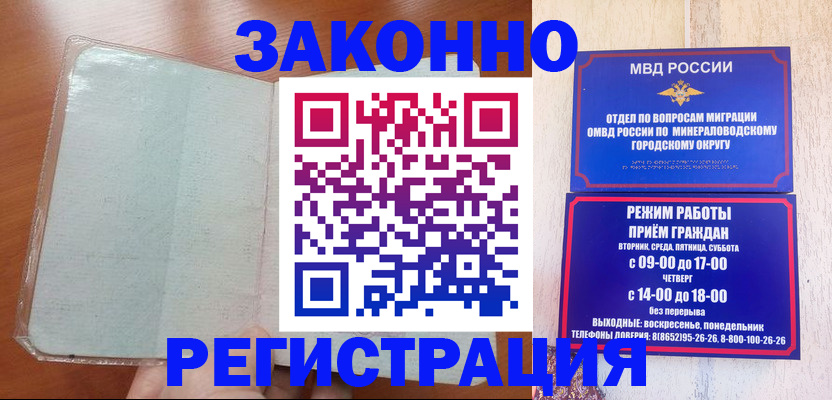 прописка гарантия в Осе