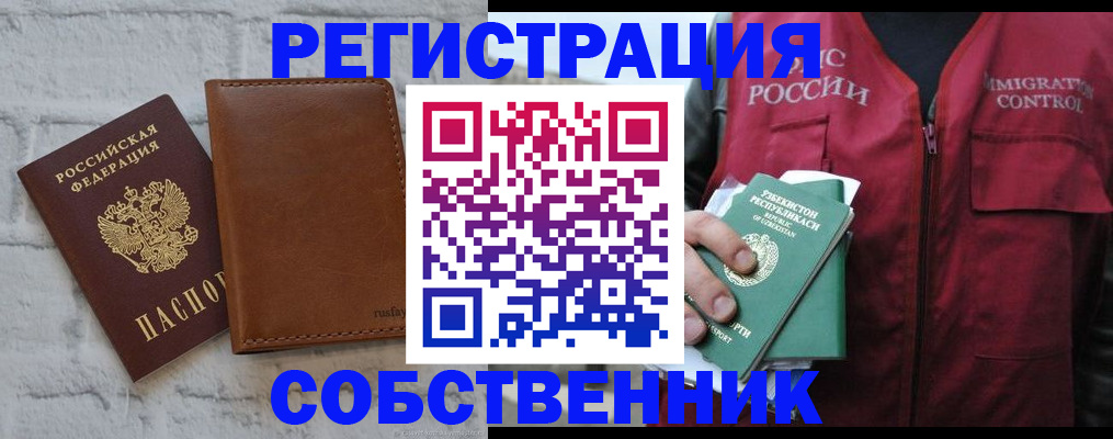 пропишу в квартире в Осе