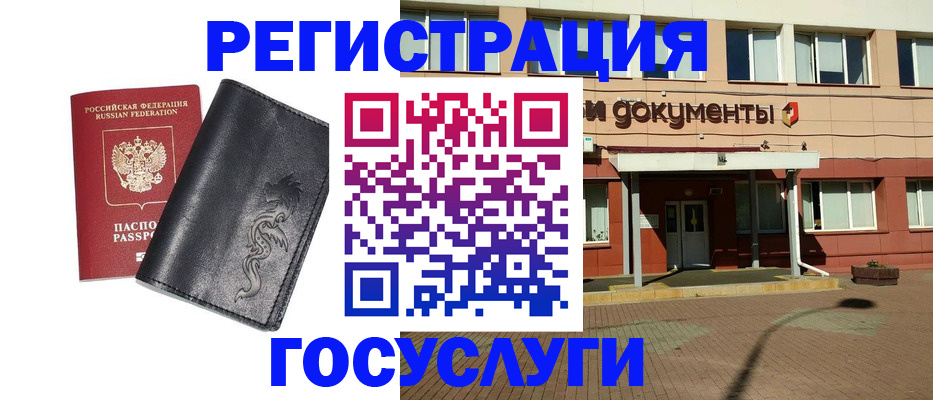прописка для кредита в Осе
