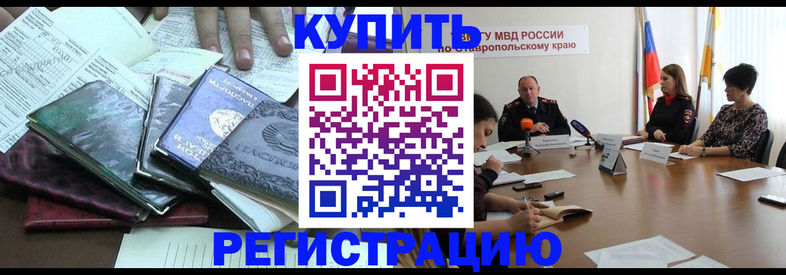 прописка иностранных граждан в Осе